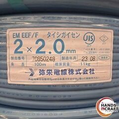 ✨弥栄電線　未使用　EM EEF/F　2×2.0ｍｍ　製造2023年✨うるま市田場✨の画像
