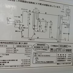 ★リユースのサカイ日立店★HJ7555 YUASA 電子レンジ  20年製 動作確認／クリーニング済み の画像
