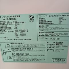 ★リユースのサカイ水戸店★ Haier 冷蔵庫 130L 22年製 動作確認／クリーニング済み MT5312の画像