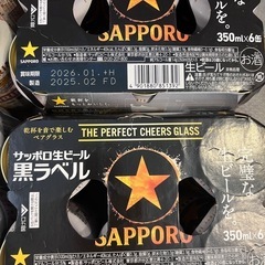 ビール30缶とビール券1枚（2缶）の画像