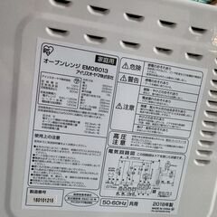 アイリスオーヤマ　オーブンレンジ　ホワイト　EMO6013-Wの画像