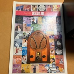 ◆ 精選盤 昭和の流行歌 全20枚 木製ケース付き 中古品 ◆の画像