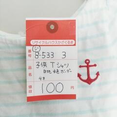 8-533-3　子供　Tシャツ#10400の画像