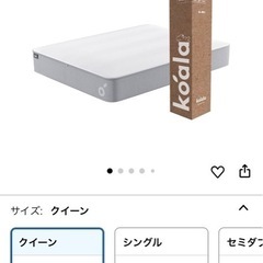 Koala クイーンマットレス 女性ワンオーナーの画像