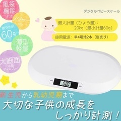 ベビースケール 10g 赤ちゃん 体重計 の画像