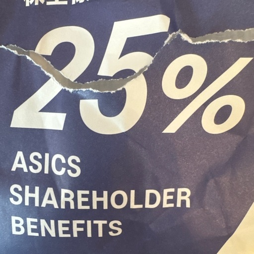 アシックス株主優待
