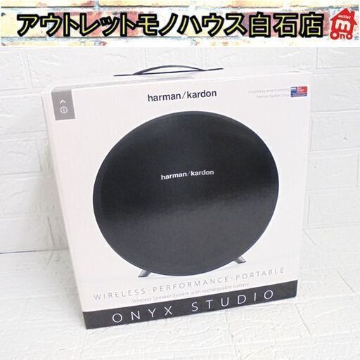 新品 harman kardon ONYX STUDIO ワイヤレススピーカー ハーマンカードン Bluetooth 札幌市 白石区 東札幌