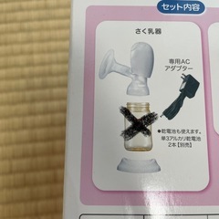 【箱、説明書あり】部品揃っています！Pigeon 電動 搾乳機の画像