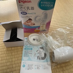 【箱、説明書あり】部品揃っています！Pigeon 電動 搾乳機の画像