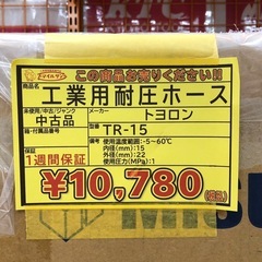【店頭お渡し限定】（25-8-12）トヨロン　工業用耐圧ホース　TR-15の画像