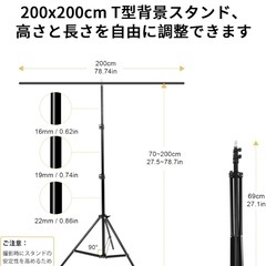 【処分価格】背景スタンドの画像