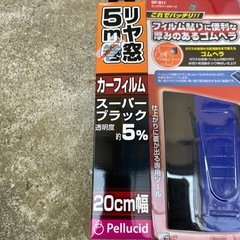 スモークフィルムと貼りゴムヘラ！新品！の画像
