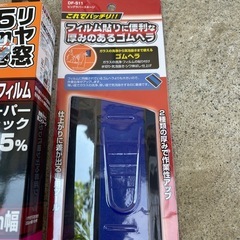 スモークフィルムと貼りゴムヘラ！新品！の画像