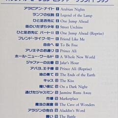 ディズニー「アラジン」オリジナルサウンドトラックCDの画像