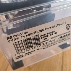 便利！フットポンプ、空気入れ　の画像