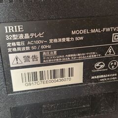 【自宅受渡】IRIE 32型テレビ MAL-FWTV32（リモコン付／2018年頃製）の画像