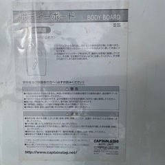 ボディボードの画像