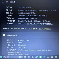 NEC ノートPC Windows11 15.6インチ液晶Corei7 16GB  お値段相談可能の画像