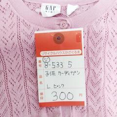 8-533-5　子供　カーディガン#10402の画像