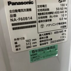 2020年式Panasonic NA-F60B14洗濯機の画像