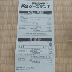 【お取引中】美品　お手軽電動ハンドミシン　ぬえーるの画像