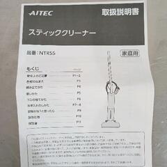 0828-070 スティッククリーナーの画像