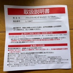 【未使用】耐熱なべ18センチの画像