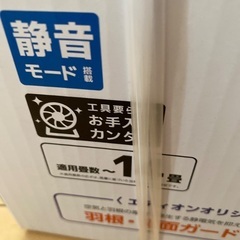 新品　サーキュレーターの画像