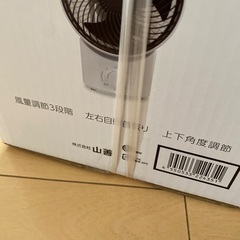 新品　サーキュレーターの画像