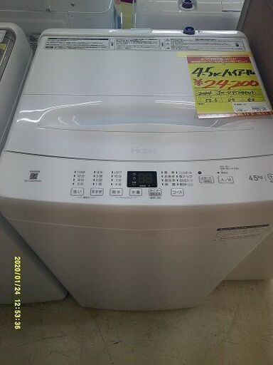 ID:60667754　洗濯機　4.5K　ハイアール　2024