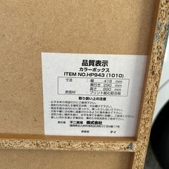 決まりました！カラーボックスの画像