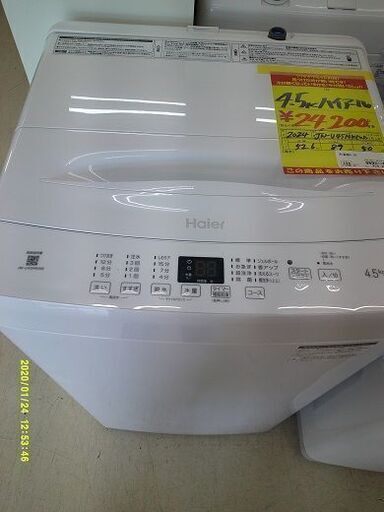 ID:60667747　洗濯機　4.5K　ハイアール　2024