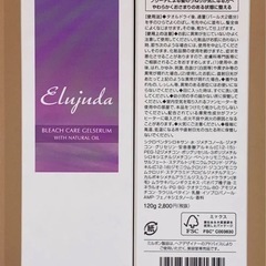 ２本セットミルボン　エルジューダブリーチケアジェルセラム２本新品未開封の画像