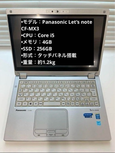 大幅値下げ【美品】Panasonic タッチパネル PC レッツノート アダプター付 E