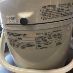 シロカ　電気圧力鍋　2018年製　SPC－211　一か月保証付き　【リサイクルショップ道楽屋】の画像