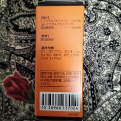 発根促進剤　ルートン　20g入　未開封の画像