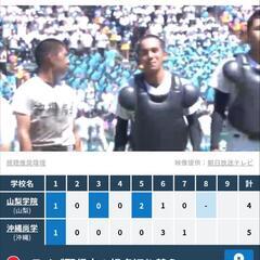 沖縄尚学中学・高校第一志望コースを新設しました。の画像