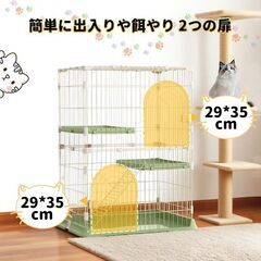 【新品未開封】SmartMaster 猫ケージ 2段 スリム キャットケージ キャットハウス キャットランドケージ 大型猫用 組み立て簡単 梯子 ワイド扉付き 脱走防止 組み立て式 広々スペース 組み替え自由 おしゃれ 留守番 保護 頑丈 耐荷重10kg 幅76*奥行50.5*高さ89cmの画像