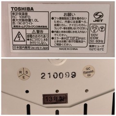 天）262.TOSHIBA 東芝保温釜　炊飯器 RC-10MFDの画像