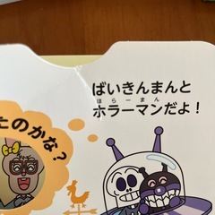 絵本セット　アンパンマン の画像