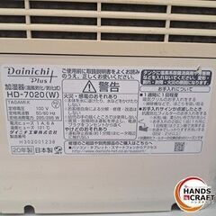 ✨ダイニチ　中古　HD-7020(W)　加湿器　※加湿フィルター交換必要　2020年製✨うるま市田場✨の画像