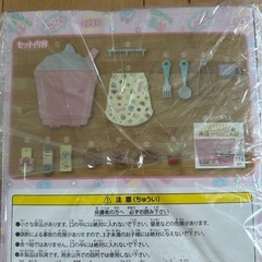 取引中）新品未開封☆すみっコぐらし　おままごとセットの画像