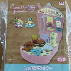 取引中）新品未開封☆すみっコぐらし　おままごとセットの画像