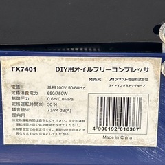 DIY用オイルフリーコンプレッサー　24L アネスト岩田の画像