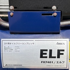 DIY用オイルフリーコンプレッサー　24L アネスト岩田の画像