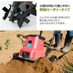 家庭用耕運機の画像