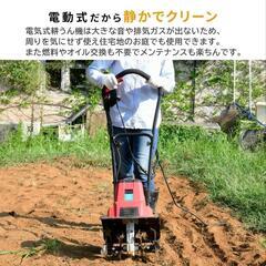 家庭用耕運機の画像