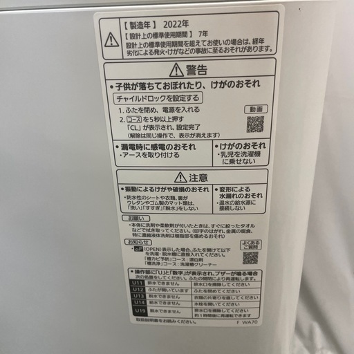 Panasonic 2022年製　洗濯機　5.0kg  NA-F5B1