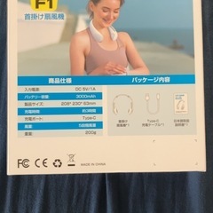 ⭐️首かけ式扇風機 ネックファン 新品未使用⭐️の画像