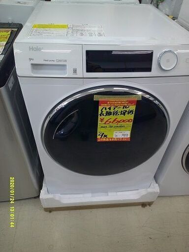 ID:60641754　9K　衣類乾燥機　ハイアール